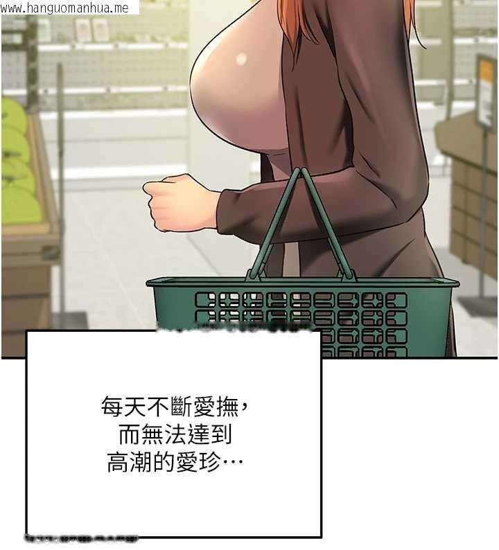 韩国漫画洞洞杂货店韩漫_洞洞杂货店-第144话-7天禁射后的解放日在线免费阅读-韩国漫画-第69张图片