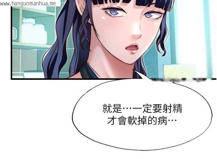 韩国漫画民宿精营中韩漫_民宿精营中-第28话-令人瞬间勃起的刺激画面在线免费阅读-韩国漫画-第46张图片