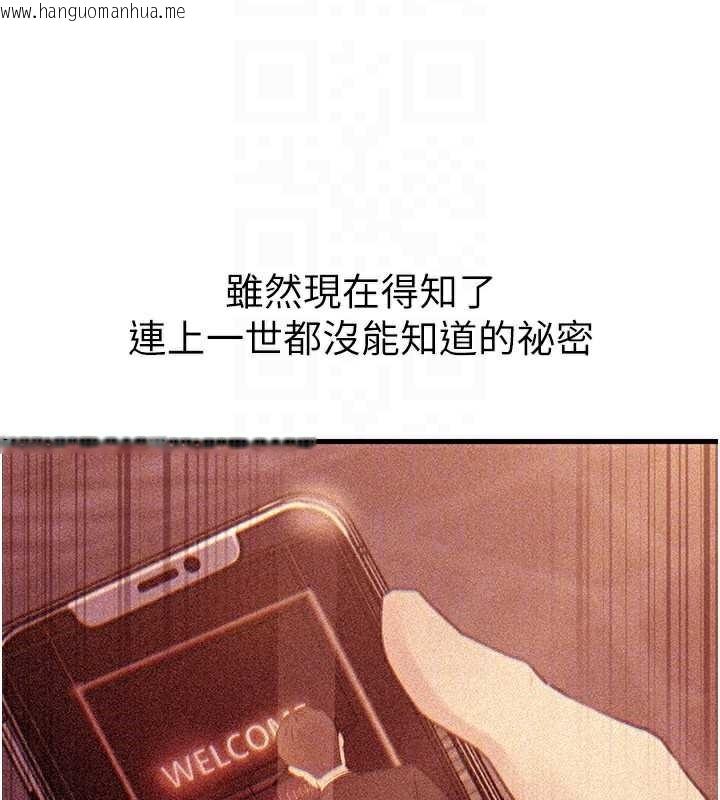 韩国漫画岳母为何那样韩漫_岳母为何那样-第71话-好想被你任意侵犯在线免费阅读-韩国漫画-第86张图片