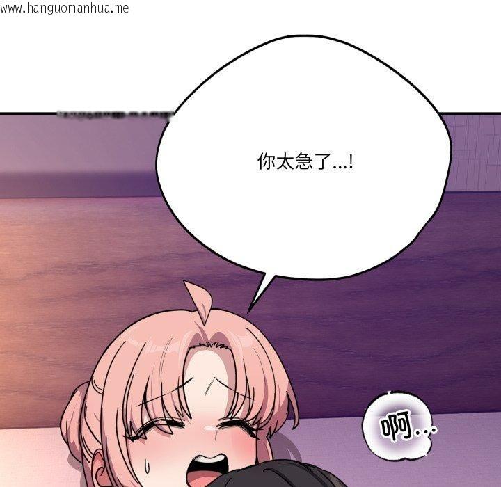 韩国漫画当狗不丢人韩漫_当狗不丢人-第25话在线免费阅读-韩国漫画-第158张图片