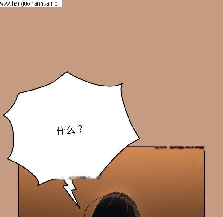 韩国漫画下班后的例行恋爱韩漫_下班后的例行恋爱-第74话在线免费阅读-韩国漫画-第84张图片