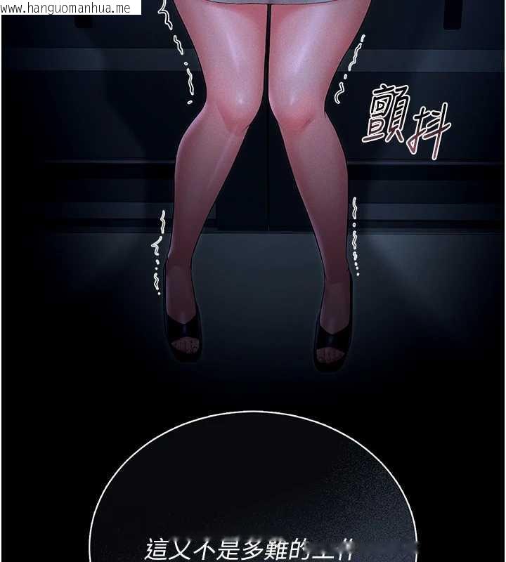 韩国漫画猎艳管理员韩漫_猎艳管理员-第9话-尽心服务才有奖励在线免费阅读-韩国漫画-第31张图片