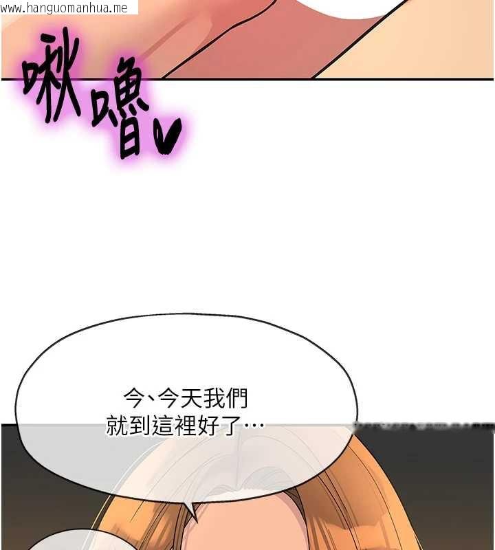 韩国漫画洞洞杂货店韩漫_洞洞杂货店-第144话-7天禁射后的解放日在线免费阅读-韩国漫画-第60张图片