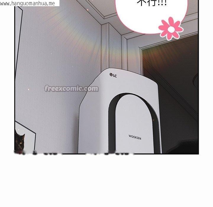 韩国漫画摸鱼生存指南/上班不要太认真韩漫_摸鱼生存指南/上班不要太认真-第17话在线免费阅读-韩国漫画-第42张图片