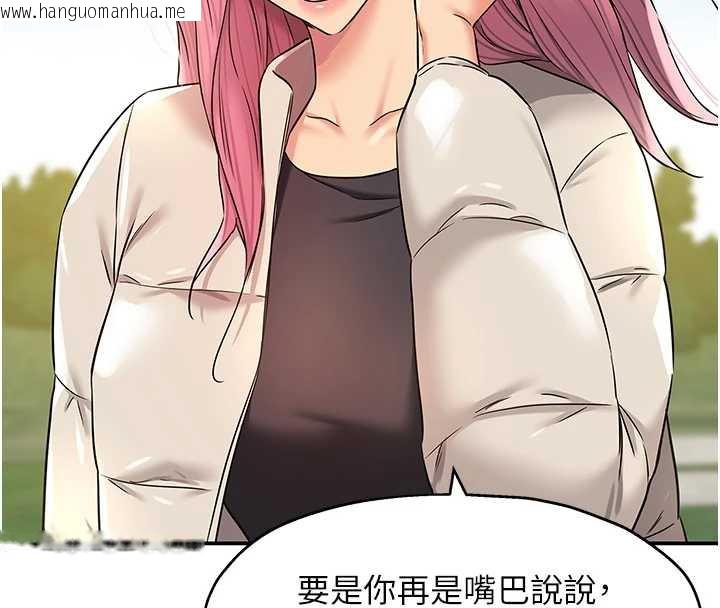 韩国漫画洞洞杂货店韩漫_洞洞杂货店-第144话-7天禁射后的解放日在线免费阅读-韩国漫画-第106张图片