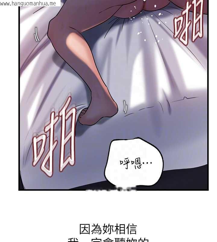 韩国漫画岳母为何那样韩漫_岳母为何那样-第71话-好想被你任意侵犯在线免费阅读-韩国漫画-第106张图片