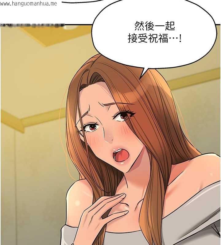 韩国漫画洞洞杂货店韩漫_洞洞杂货店-第144话-7天禁射后的解放日在线免费阅读-韩国漫画-第3张图片