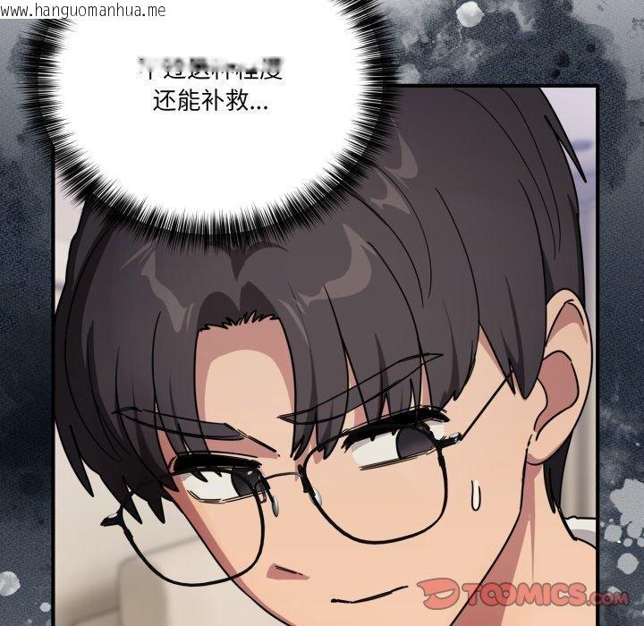 韩国漫画当狗不丢人韩漫_当狗不丢人-第25话在线免费阅读-韩国漫画-第9张图片