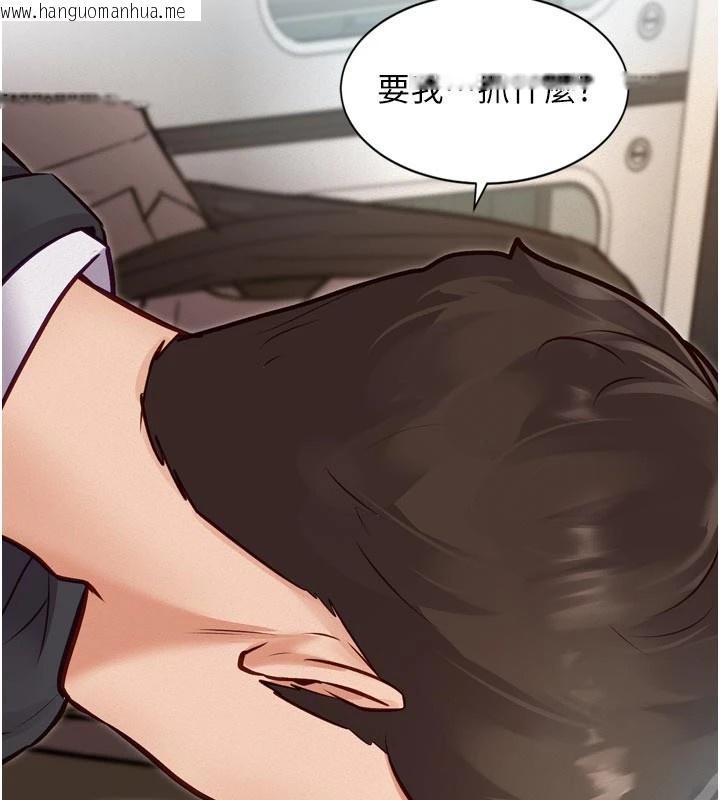 韩国漫画特色新视界韩漫_特色新视界-第1话-上班裸下半身是常识在线免费阅读-韩国漫画-第142张图片