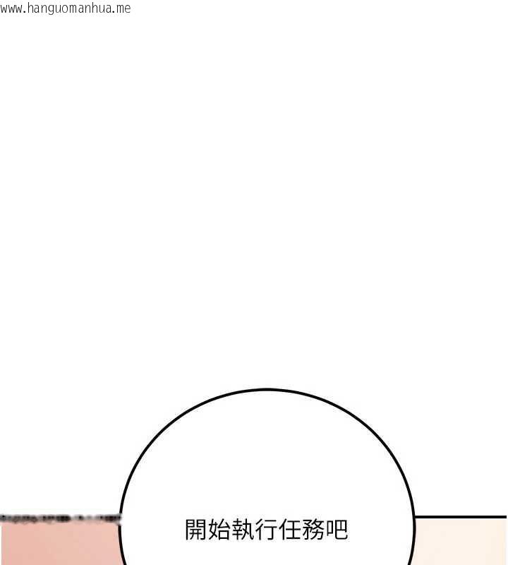 韩国漫画公务员的桃色副业韩漫_公务员的桃色副业-第35话-[任务]在小腹上烙淫纹在线免费阅读-韩国漫画-第1张图片