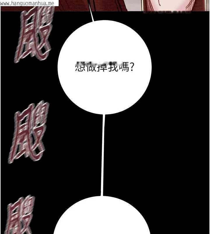 韩国漫画掠夺行动韩漫_掠夺行动-第73话-人性大考验在线免费阅读-韩国漫画-第87张图片