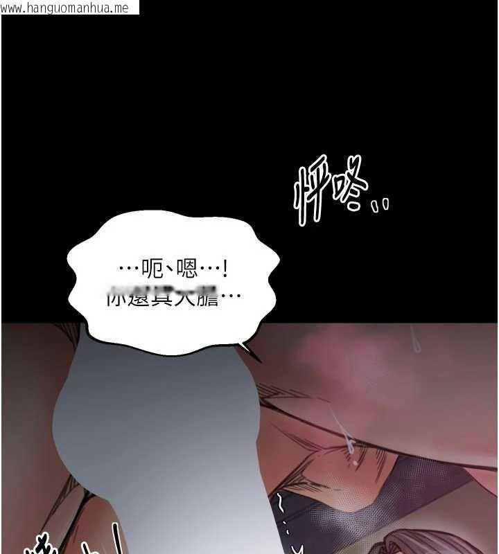 韩国漫画最强家丁韩漫_最强家丁-第55话-各怀鬼胎的两个男人在线免费阅读-韩国漫画-第38张图片