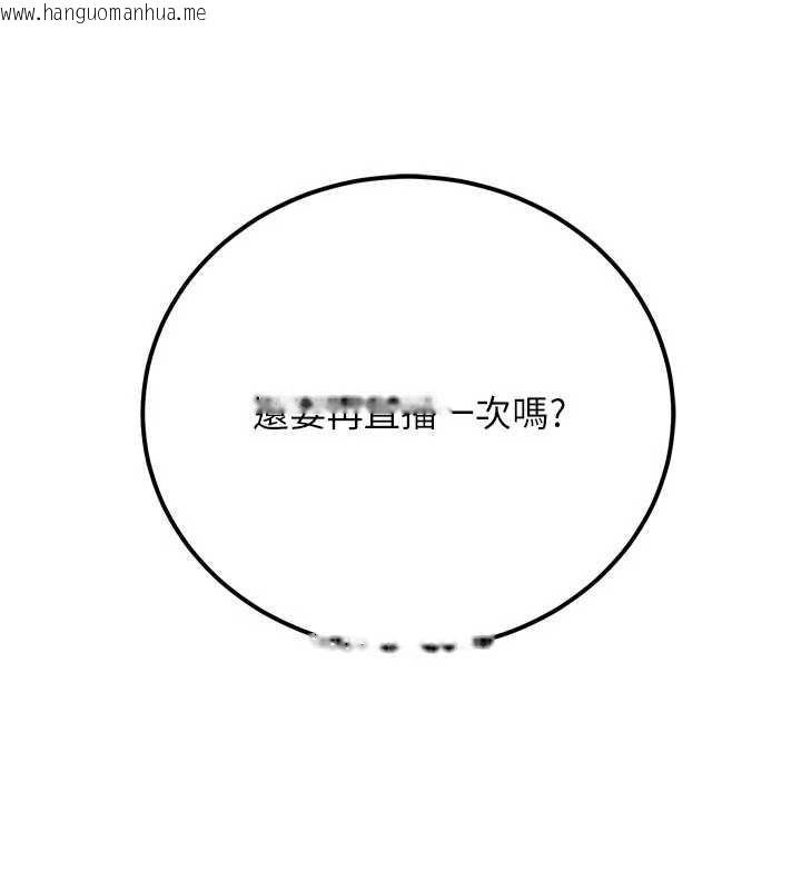 韩国漫画公务员的桃色副业韩漫_公务员的桃色副业-第35话-[任务]在小腹上烙淫纹在线免费阅读-韩国漫画-第120张图片