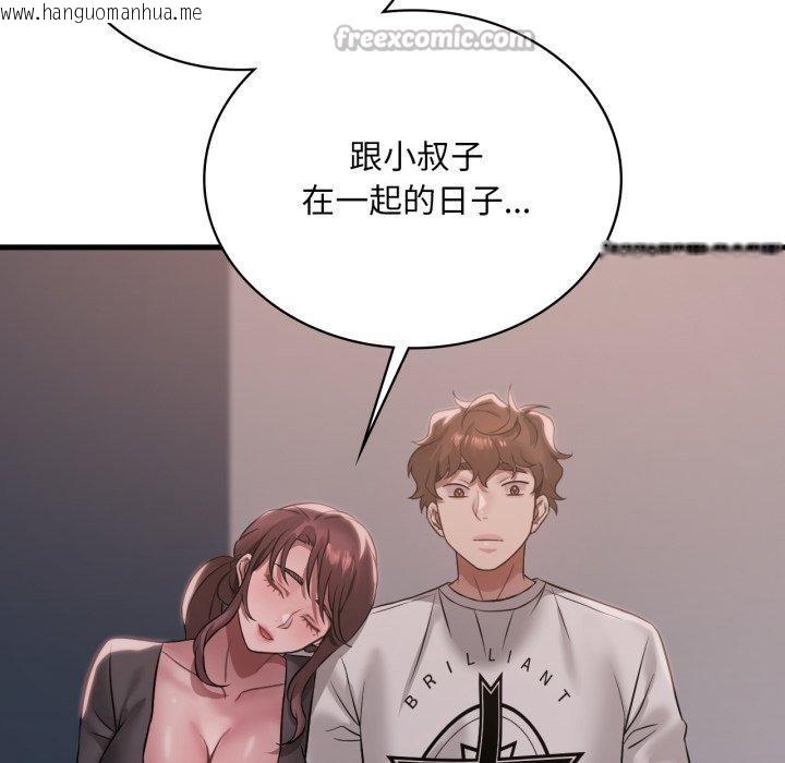 韩国漫画想要拥有她/渴望占有她韩漫_想要拥有她/渴望占有她-第82话在线免费阅读-韩国漫画-第28张图片