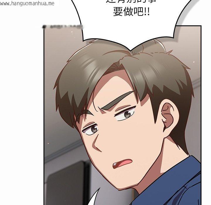 韩国漫画摸鱼生存指南/上班不要太认真韩漫_摸鱼生存指南/上班不要太认真-第17话在线免费阅读-韩国漫画-第77张图片