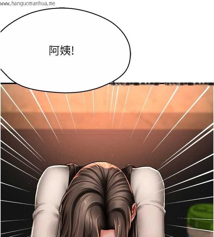 韩国漫画痒乐多阿姨韩漫_痒乐多阿姨-第79话-回到初心的约会在线免费阅读-韩国漫画-第83张图片