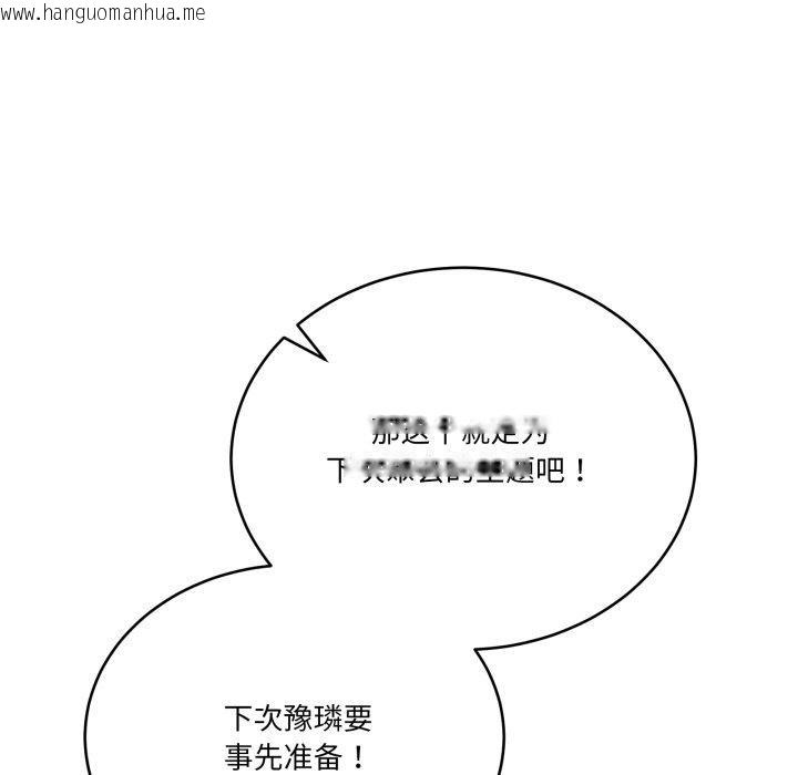 韩国漫画当狗不丢人韩漫_当狗不丢人-第25话在线免费阅读-韩国漫画-第64张图片