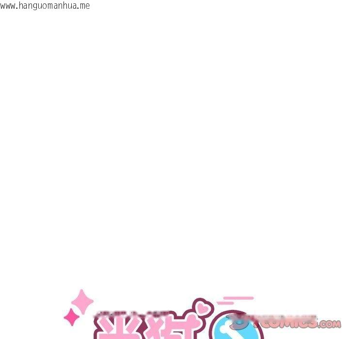 韩国漫画当狗不丢人韩漫_当狗不丢人-第25话在线免费阅读-韩国漫画-第93张图片