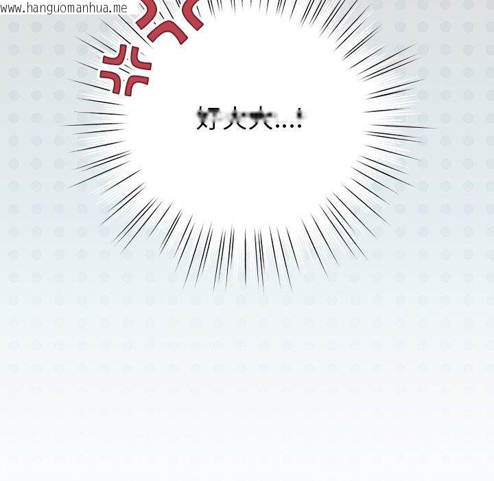 韩国漫画摸鱼生存指南/上班不要太认真韩漫_摸鱼生存指南/上班不要太认真-第17话在线免费阅读-韩国漫画-第22张图片