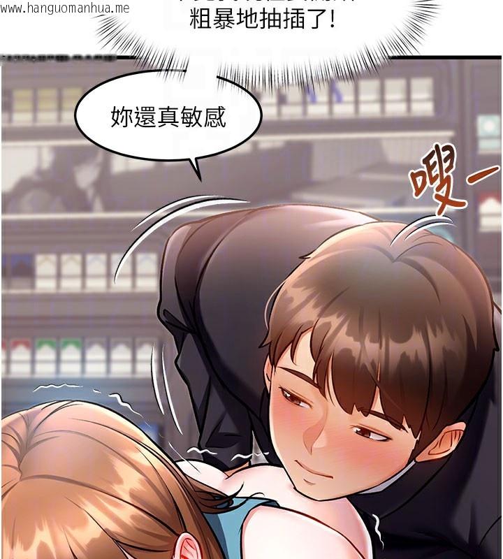 韩国漫画特色新视界韩漫_特色新视界-第4话-请射满我的子宫在线免费阅读-韩国漫画-第101张图片
