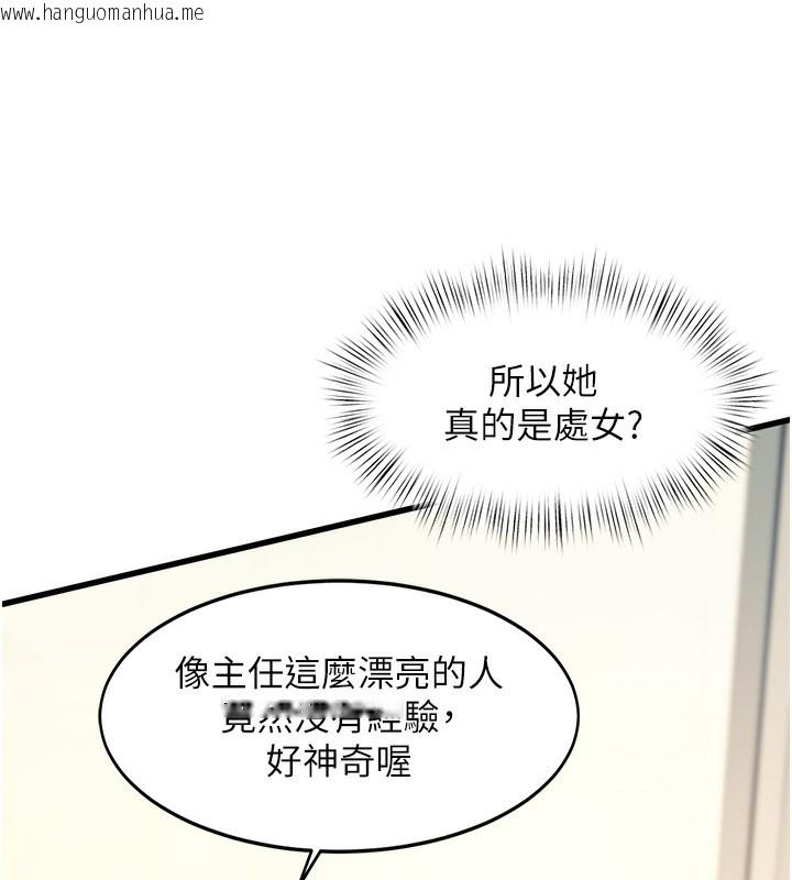 韩国漫画特色新视界韩漫_特色新视界-第3话-参与活动请射精在线免费阅读-韩国漫画-第65张图片