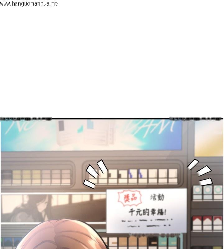 韩国漫画特色新视界韩漫_特色新视界-第3话-参与活动请射精在线免费阅读-韩国漫画-第247张图片