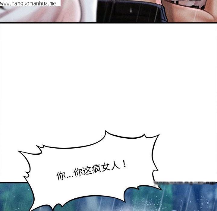 韩国漫画会长家的小儿子韩漫_会长家的小儿子-第33话在线免费阅读-韩国漫画-第108张图片