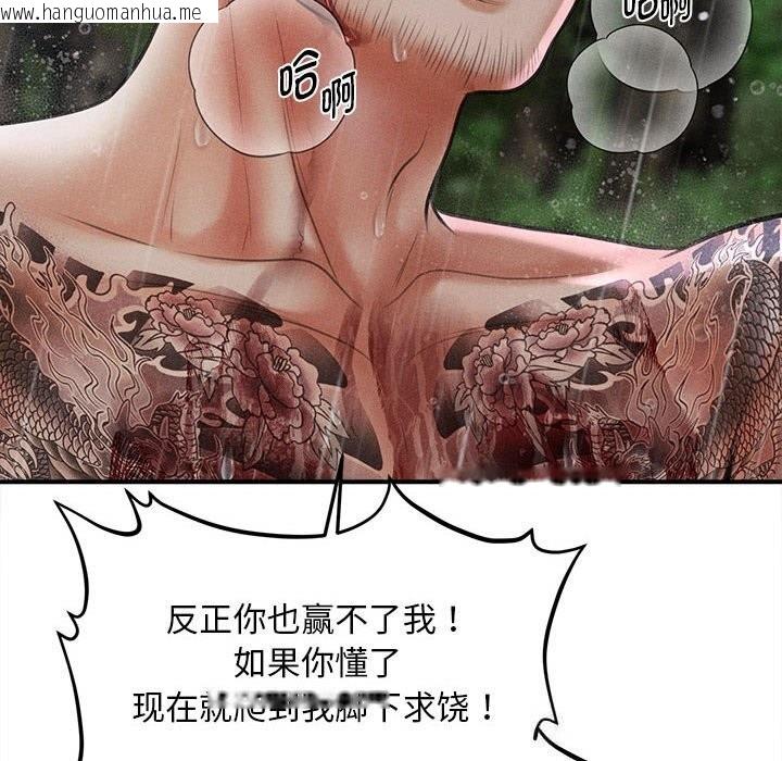 韩国漫画会长家的小儿子韩漫_会长家的小儿子-第33话在线免费阅读-韩国漫画-第85张图片