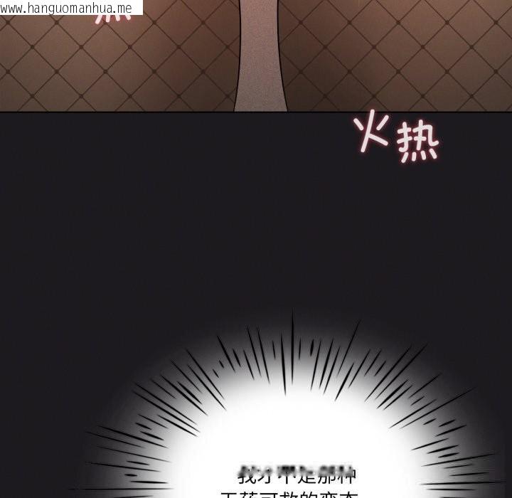 韩国漫画我靠升级逆袭成为大师韩漫_我靠升级逆袭成为大师-第63话在线免费阅读-韩国漫画-第170张图片