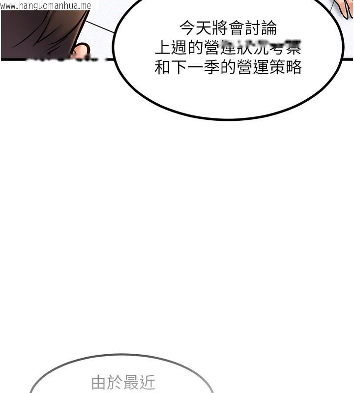 韩国漫画特色新视界韩漫_特色新视界-第2话-上司的义务是协助泄欲在线免费阅读-韩国漫画-第161张图片