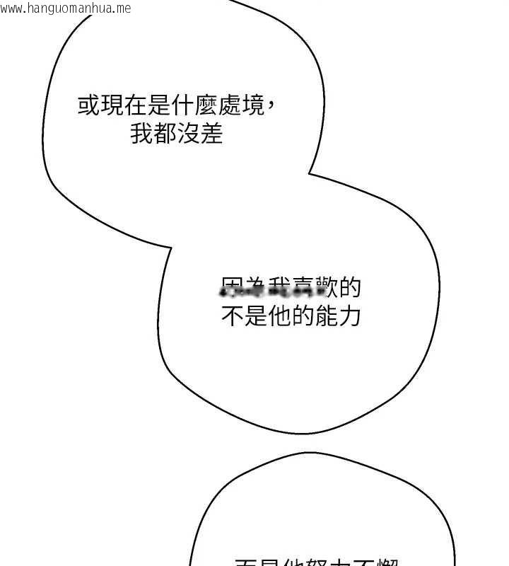 韩国漫画币转人生韩漫_币转人生-第40话-欲求不满的人妻在线免费阅读-韩国漫画-第111张图片