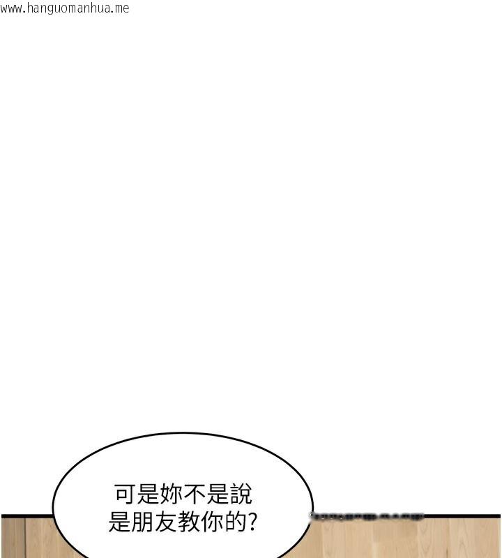 韩国漫画特色新视界韩漫_特色新视界-第7话-深度清洁服务在线免费阅读-韩国漫画-第100张图片