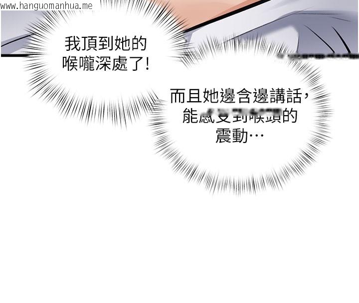 韩国漫画特色新视界韩漫_特色新视界-第7话-深度清洁服务在线免费阅读-韩国漫画-第109张图片