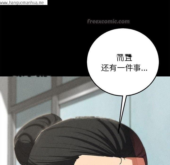 韩国漫画危险同学会韩漫_危险同学会-第85话在线免费阅读-韩国漫画-第126张图片