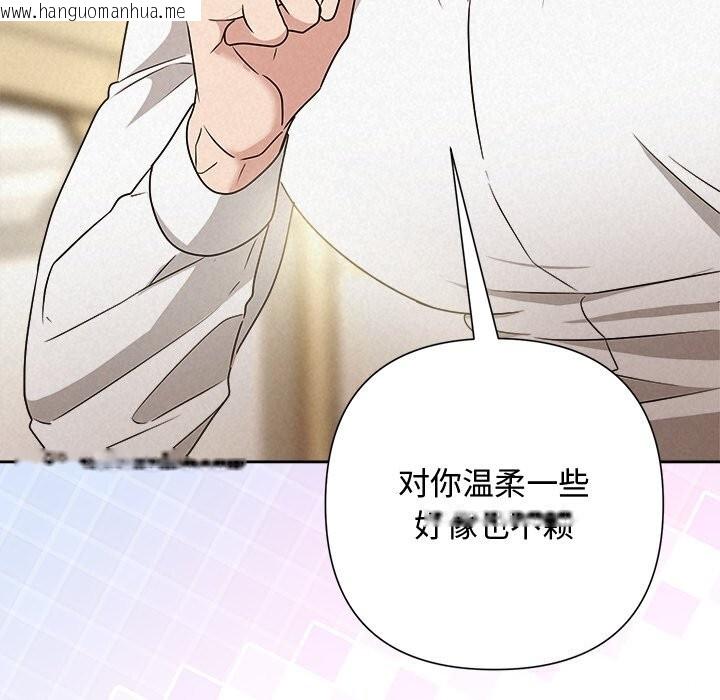 韩国漫画被吞噬的夜韩漫_被吞噬的夜-第54话在线免费阅读-韩国漫画-第134张图片