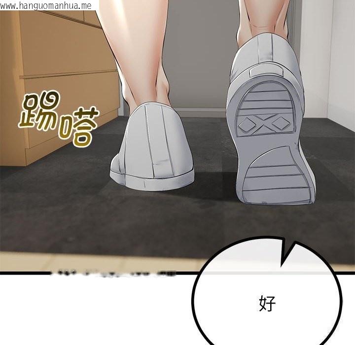 韩国漫画与初恋的意外同居韩漫_与初恋的意外同居-第34话在线免费阅读-韩国漫画-第50张图片