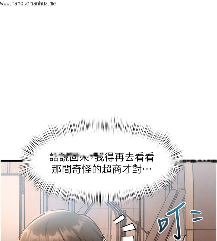 韩国漫画特色新视界韩漫_特色新视界-第3话-参与活动请射精在线免费阅读-韩国漫画-第175张图片