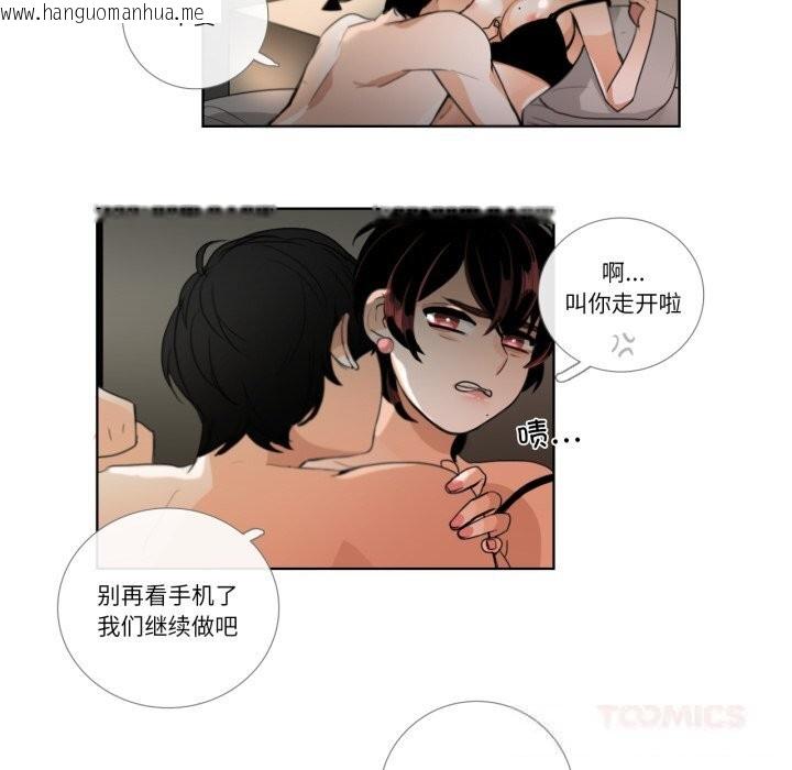 韩国漫画请与我私语韩漫_请与我私语-第18话在线免费阅读-韩国漫画-第34张图片