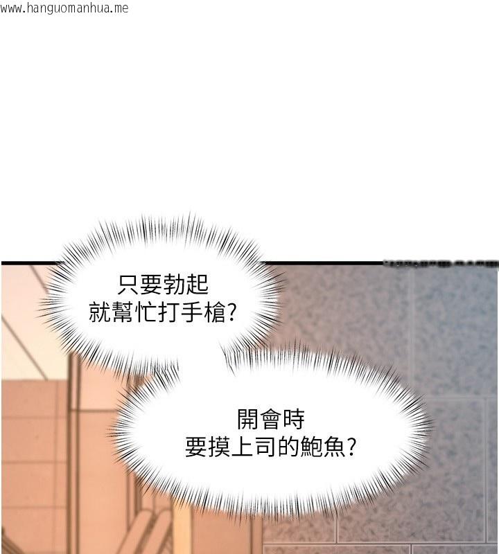 韩国漫画特色新视界韩漫_特色新视界-第3话-参与活动请射精在线免费阅读-韩国漫画-第172张图片