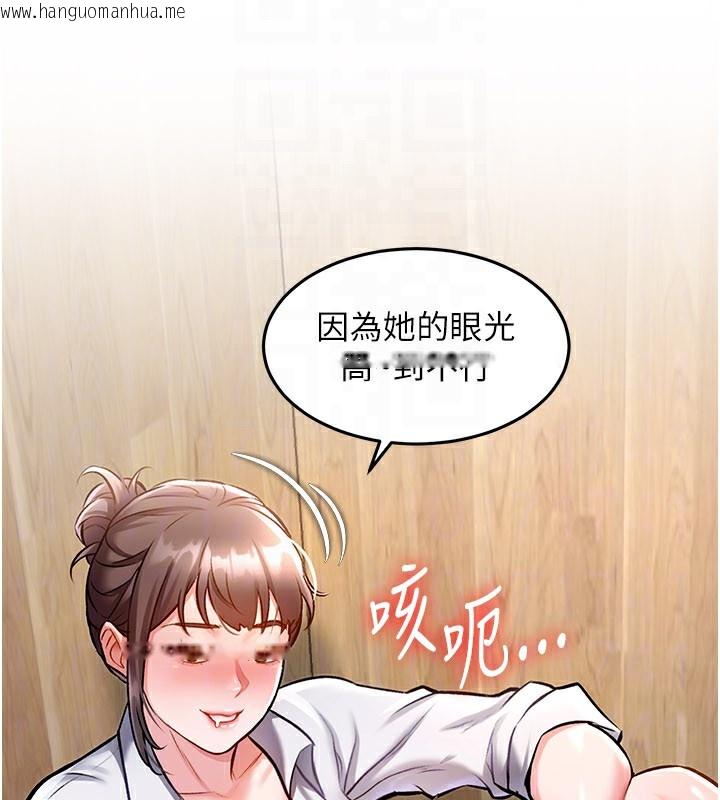 韩国漫画特色新视界韩漫_特色新视界-第6话-抱歉，我来帮你清干净…在线免费阅读-韩国漫画-第157张图片