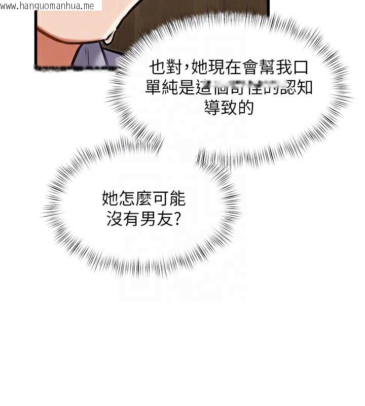 韩国漫画特色新视界韩漫_特色新视界-第7话-深度清洁服务在线免费阅读-韩国漫画-第97张图片