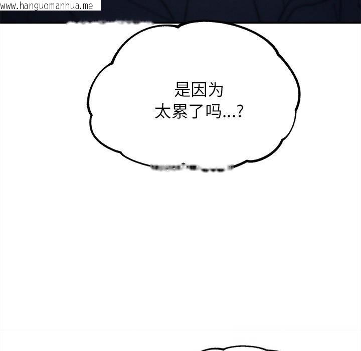 韩国漫画危险同学会韩漫_危险同学会-第85话在线免费阅读-韩国漫画-第51张图片