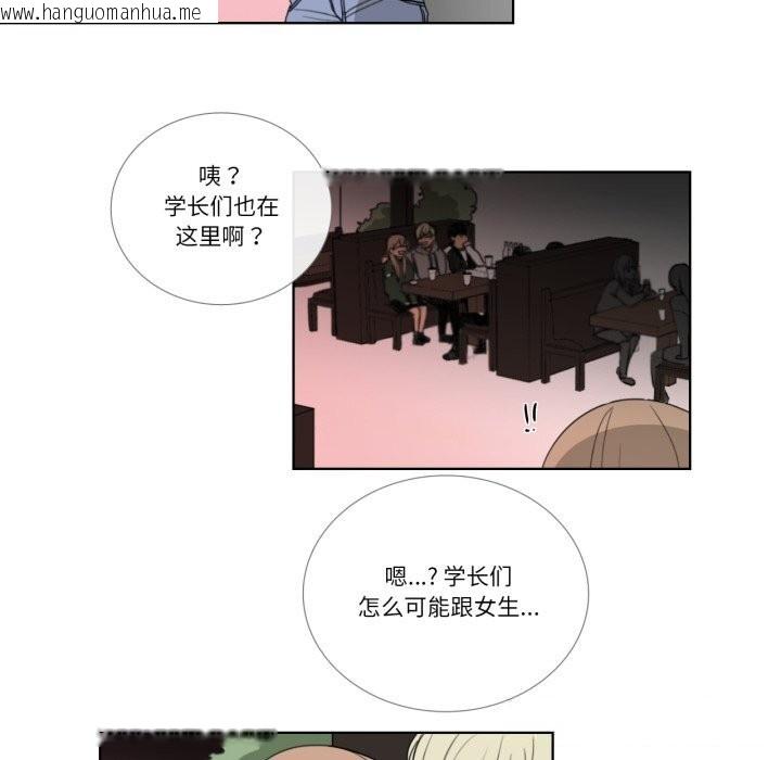 韩国漫画请与我私语韩漫_请与我私语-第18话在线免费阅读-韩国漫画-第24张图片