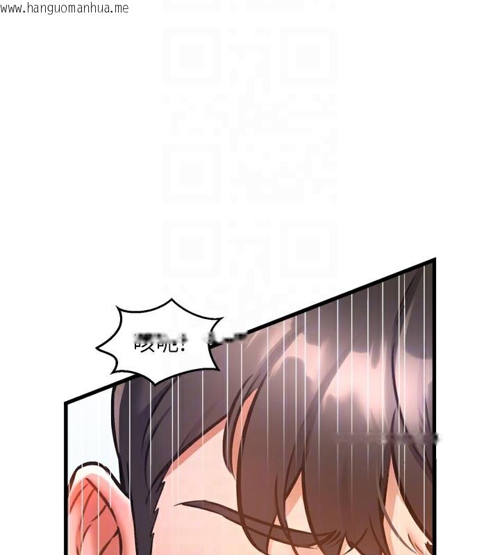 韩国漫画特色新视界韩漫_特色新视界-第5话-用餐规定是…?!在线免费阅读-韩国漫画-第101张图片