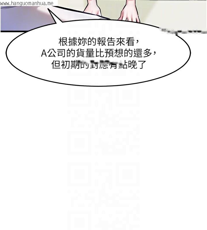 韩国漫画特色新视界韩漫_特色新视界-第3话-参与活动请射精在线免费阅读-韩国漫画-第33张图片