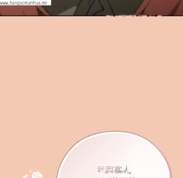 韩国漫画调教开关：第二季韩漫_调教开关：第二季-第5话在线免费阅读-韩国漫画-第61张图片