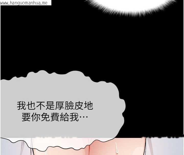 韩国漫画尸变家园:以身相许韩漫_尸变家园:以身相许-第12话-为了孩子张开双腿在线免费阅读-韩国漫画-第73张图片