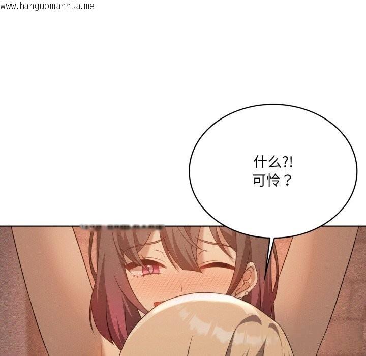 韩国漫画我靠升级逆袭成为大师韩漫_我靠升级逆袭成为大师-第63话在线免费阅读-韩国漫画-第152张图片