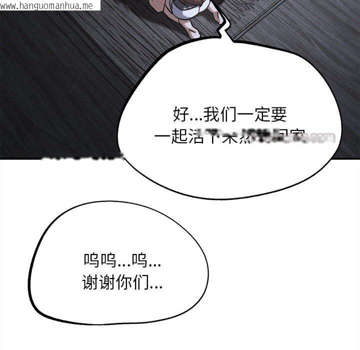 韩国漫画危险同学会韩漫_危险同学会-第85话在线免费阅读-韩国漫画-第14张图片