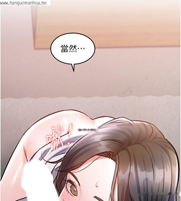 韩国漫画特色新视界韩漫_特色新视界-第7话-深度清洁服务在线免费阅读-韩国漫画-第115张图片